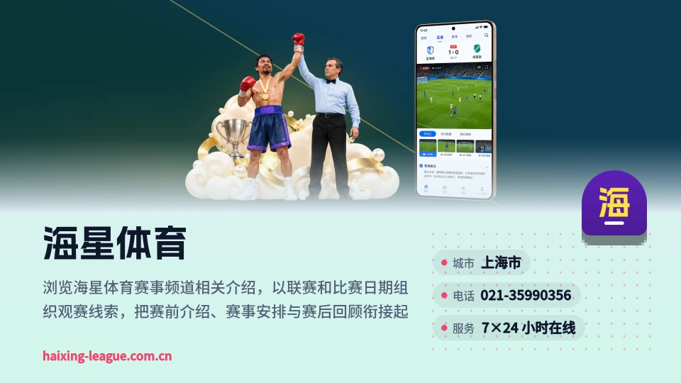 海星体育介绍